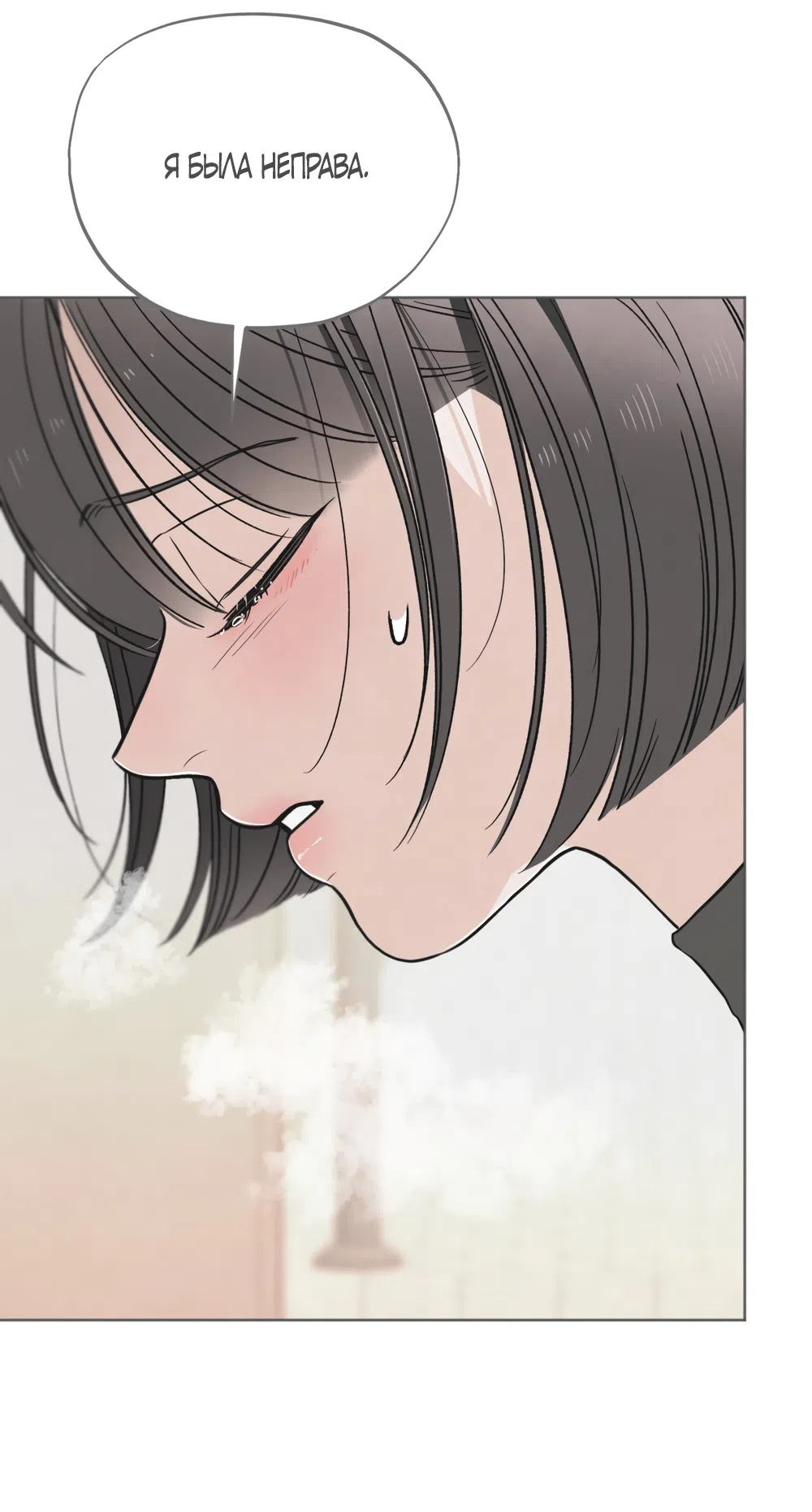 Страница 47 главы 66 манги Обстоятельства отброса / The Circumstances of an Idiot