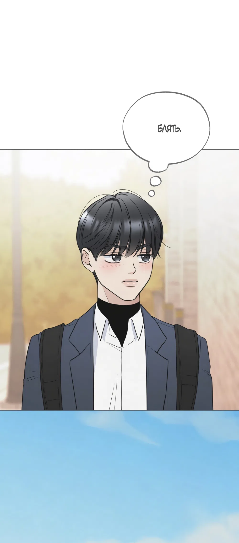 Страница 49 главы 66 манги Обстоятельства отброса / The Circumstances of an Idiot