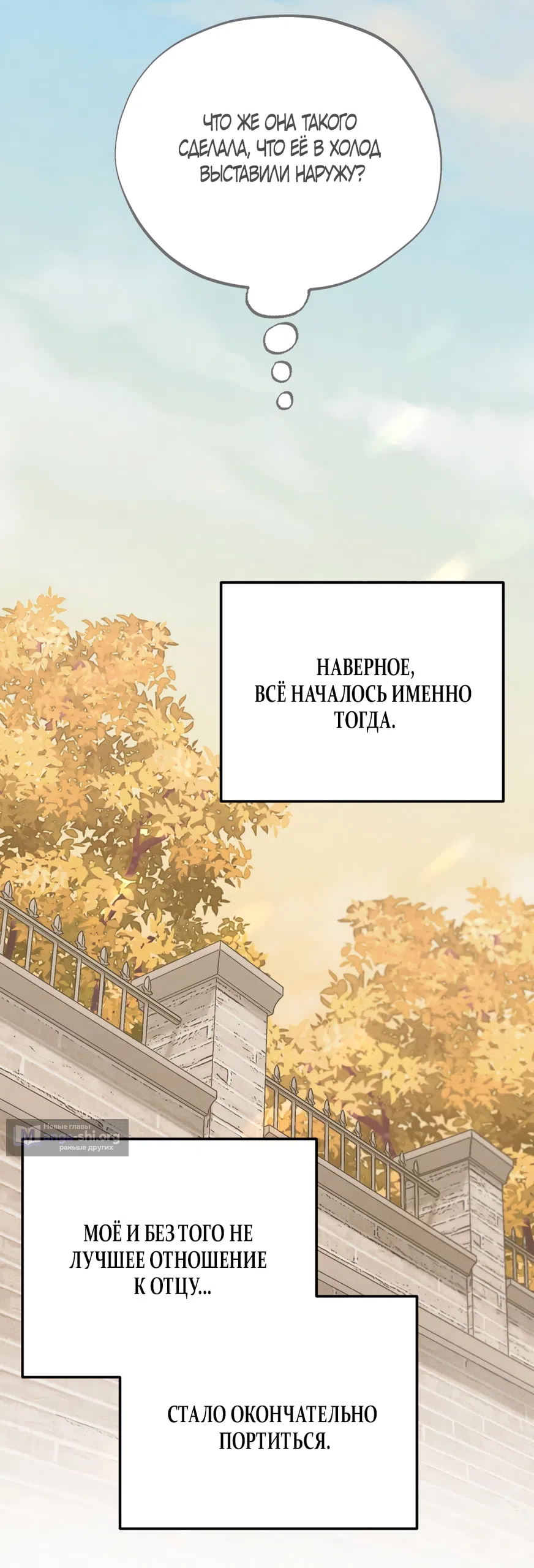 Страница 50 главы 66 манги Обстоятельства отброса / The Circumstances of an Idiot