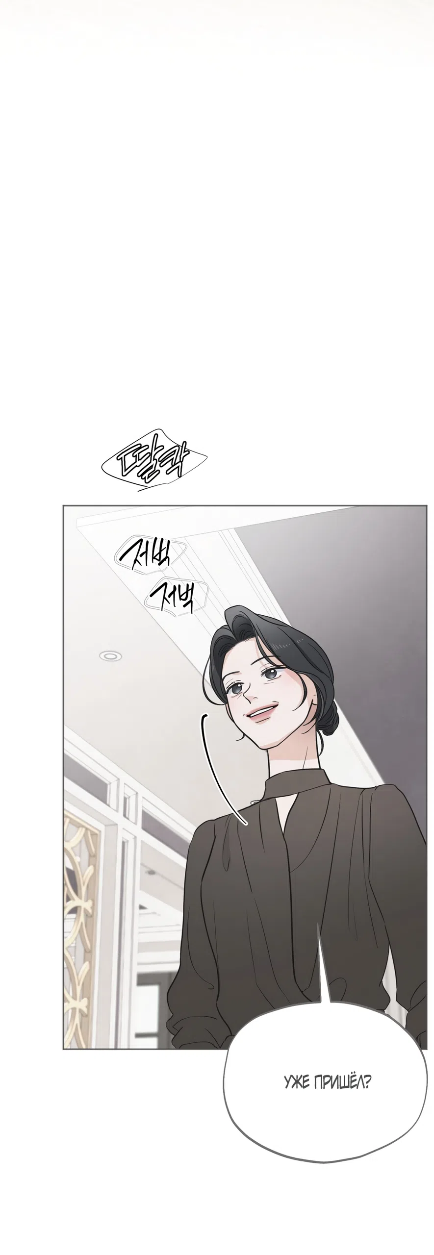 Страница 51 главы 66 манги Обстоятельства отброса / The Circumstances of an Idiot