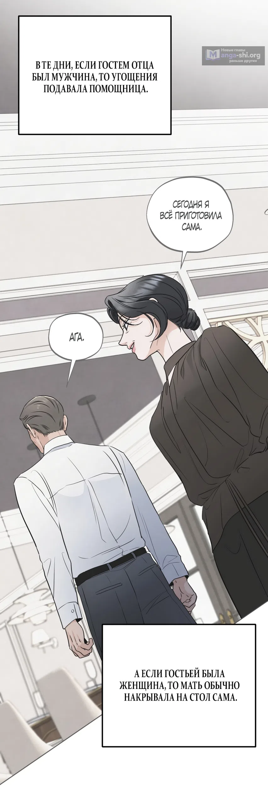 Страница 53 главы 66 манги Обстоятельства отброса / The Circumstances of an Idiot