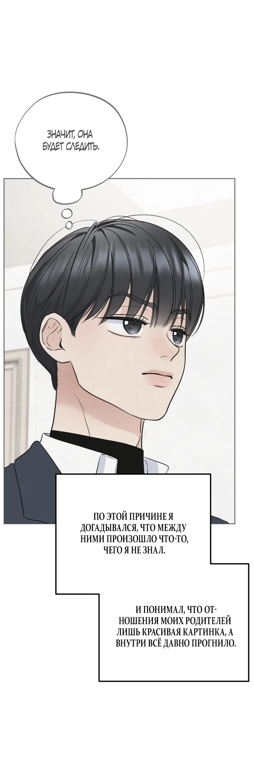 Страница 54 главы 66 манги Обстоятельства отброса / The Circumstances of an Idiot