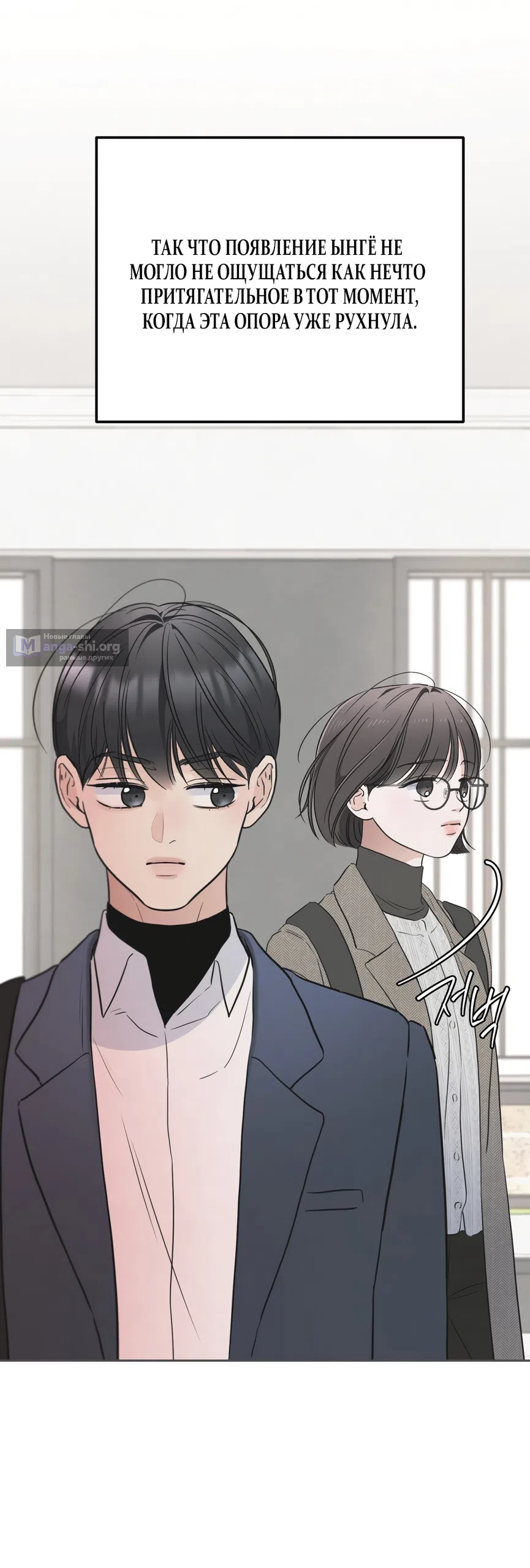 Страница 55 главы 66 манги Обстоятельства отброса / The Circumstances of an Idiot