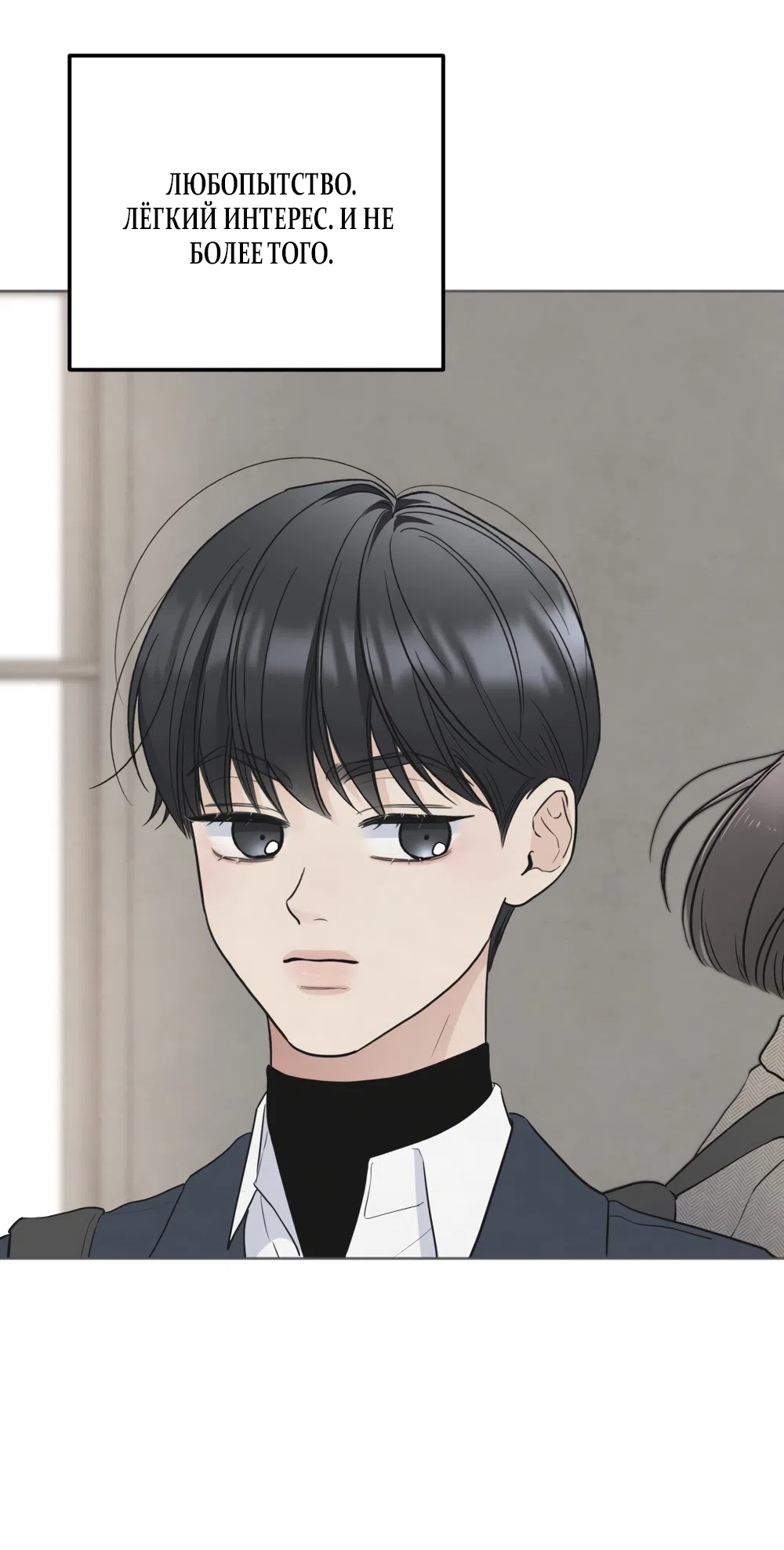 Страница 56 главы 66 манги Обстоятельства отброса / The Circumstances of an Idiot