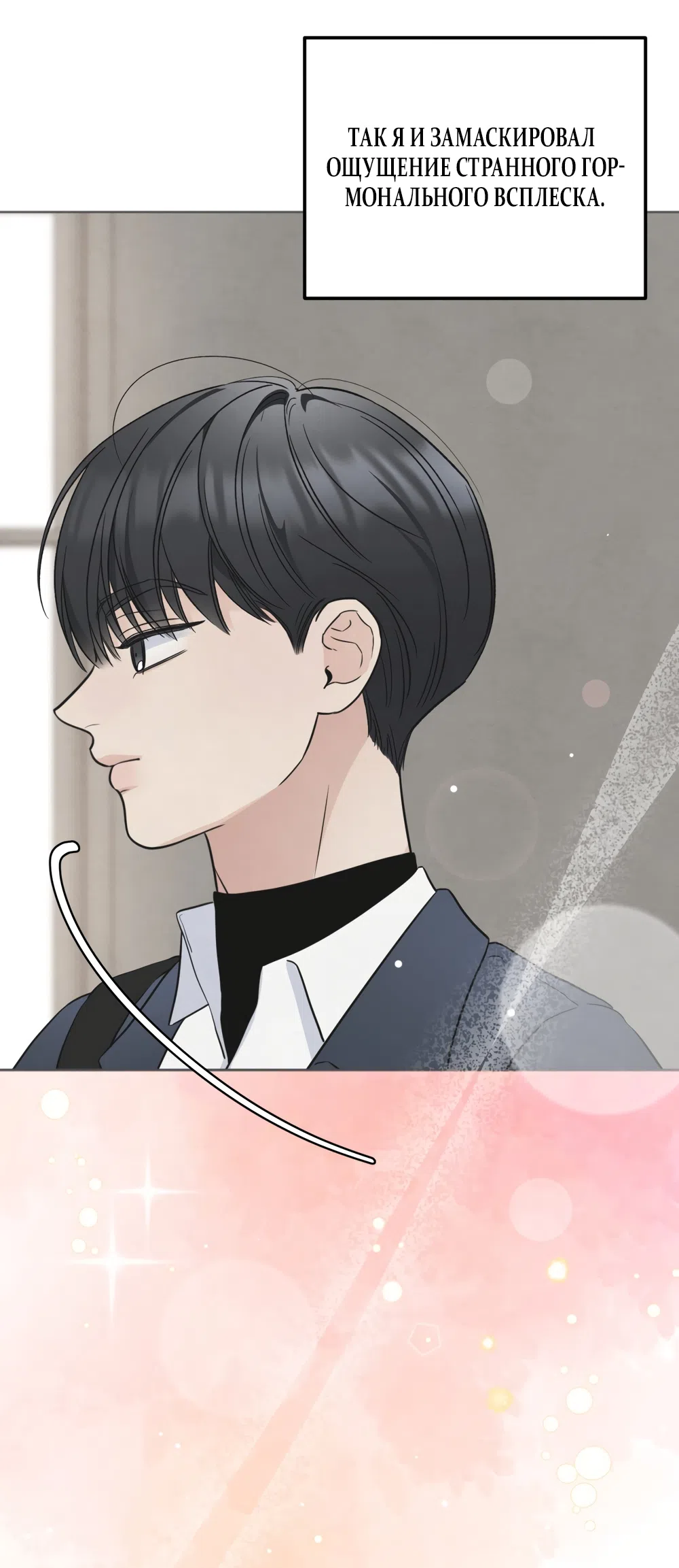 Страница 57 главы 66 манги Обстоятельства отброса / The Circumstances of an Idiot