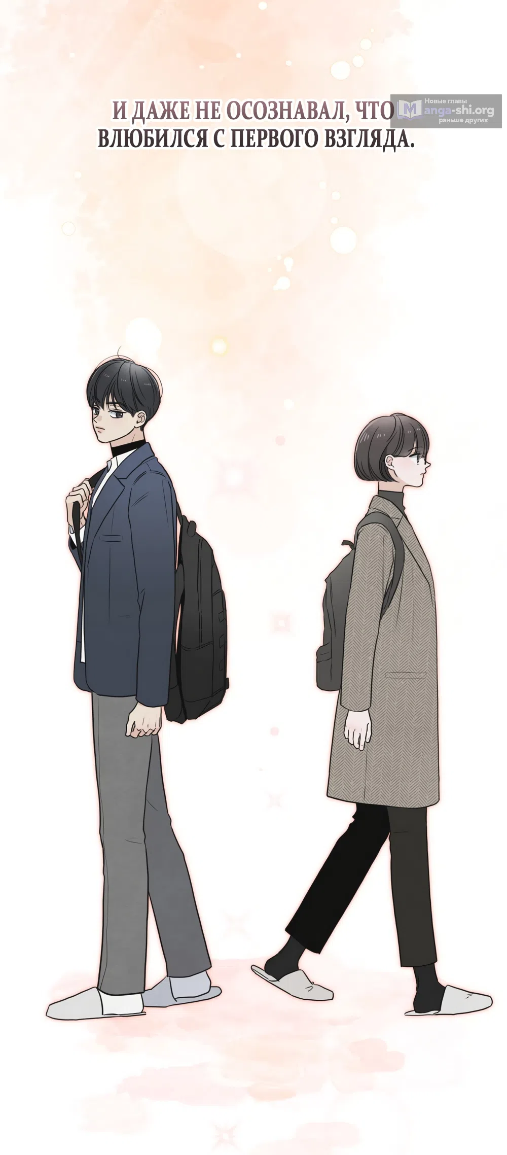 Страница 58 главы 66 манги Обстоятельства отброса / The Circumstances of an Idiot