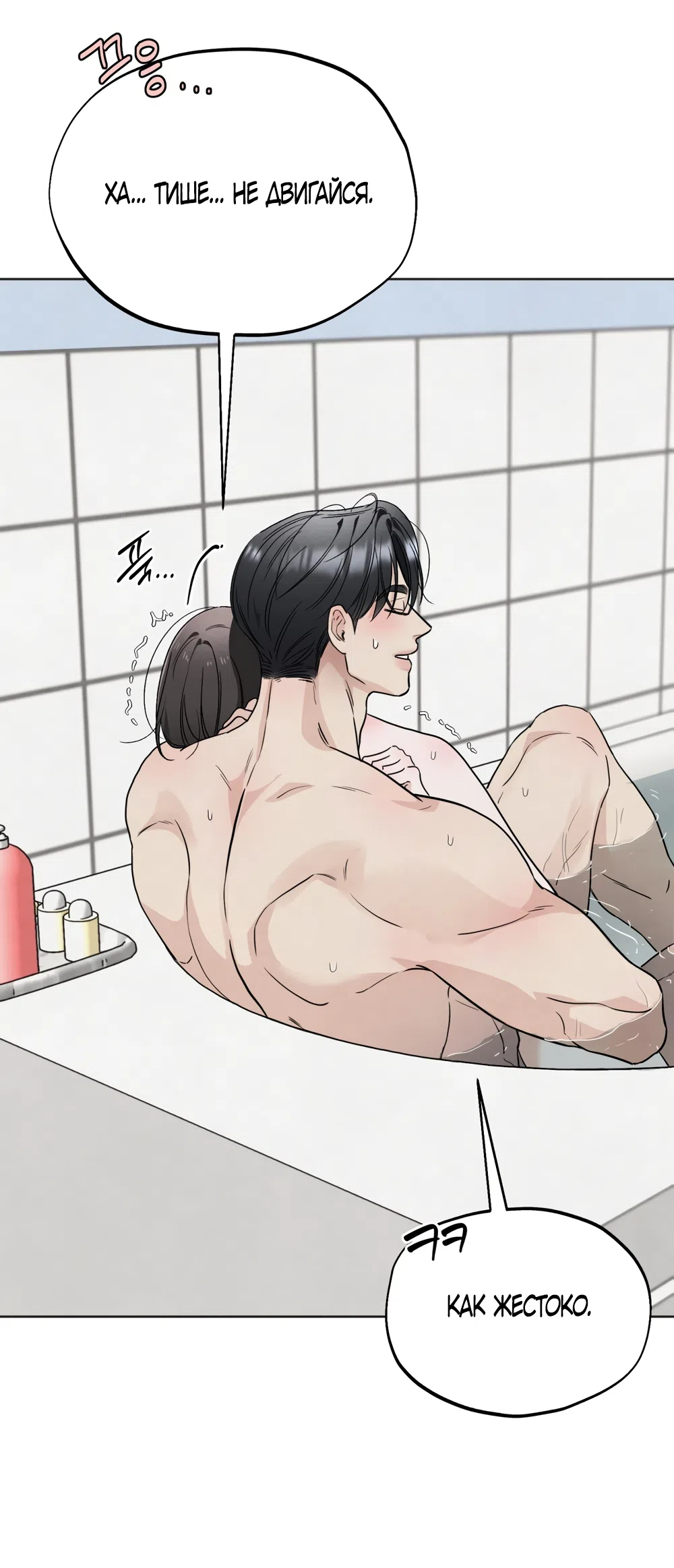 Страница 11 главы 64 манги Обстоятельства отброса / The Circumstances of an Idiot