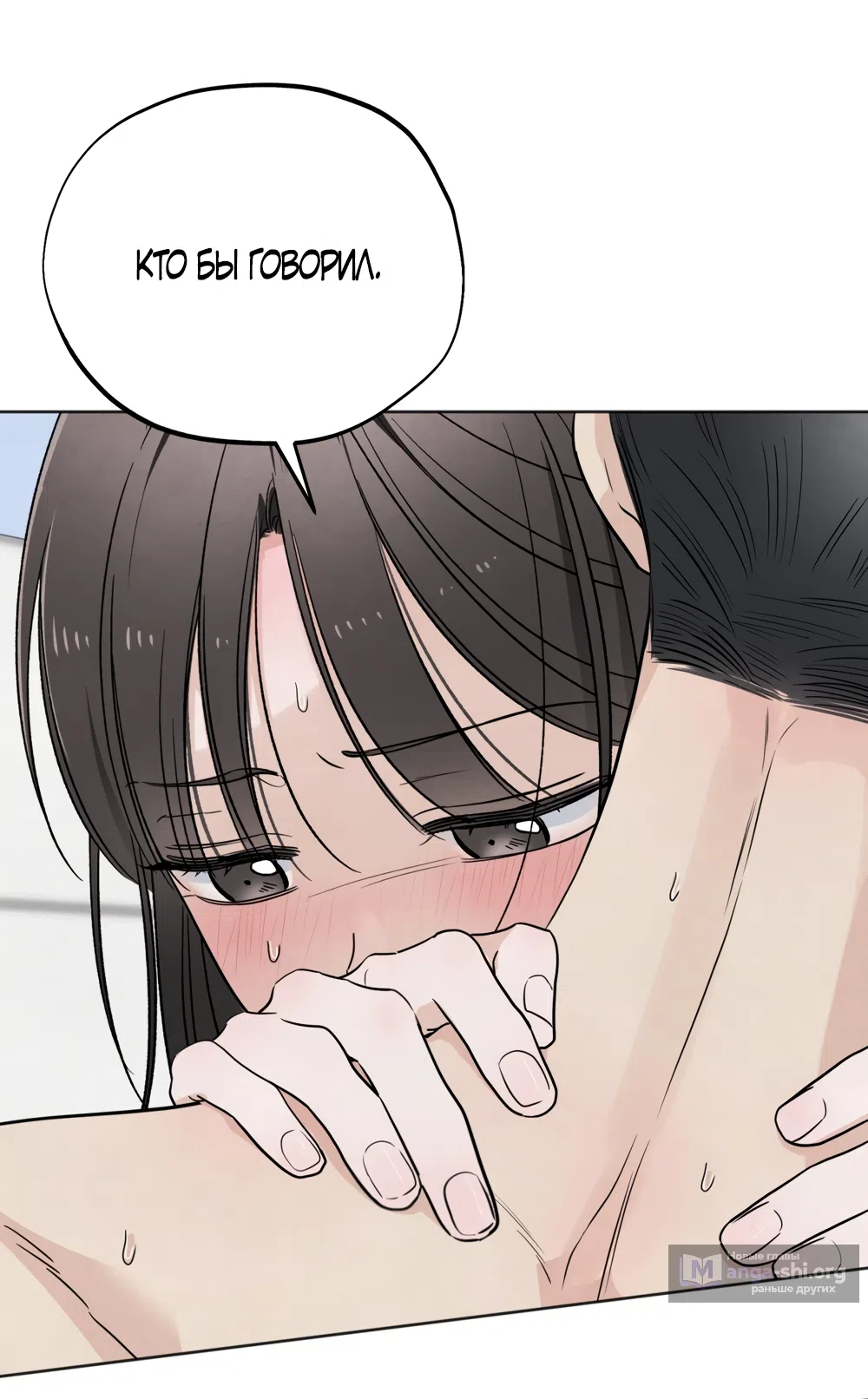 Страница 12 главы 64 манги Обстоятельства отброса / The Circumstances of an Idiot