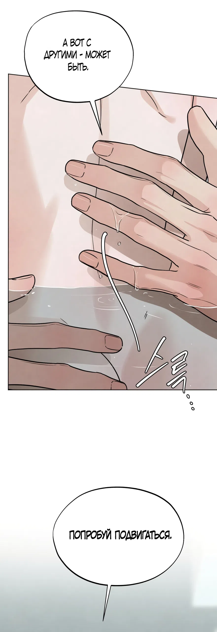 Страница 14 главы 64 манги Обстоятельства отброса / The Circumstances of an Idiot