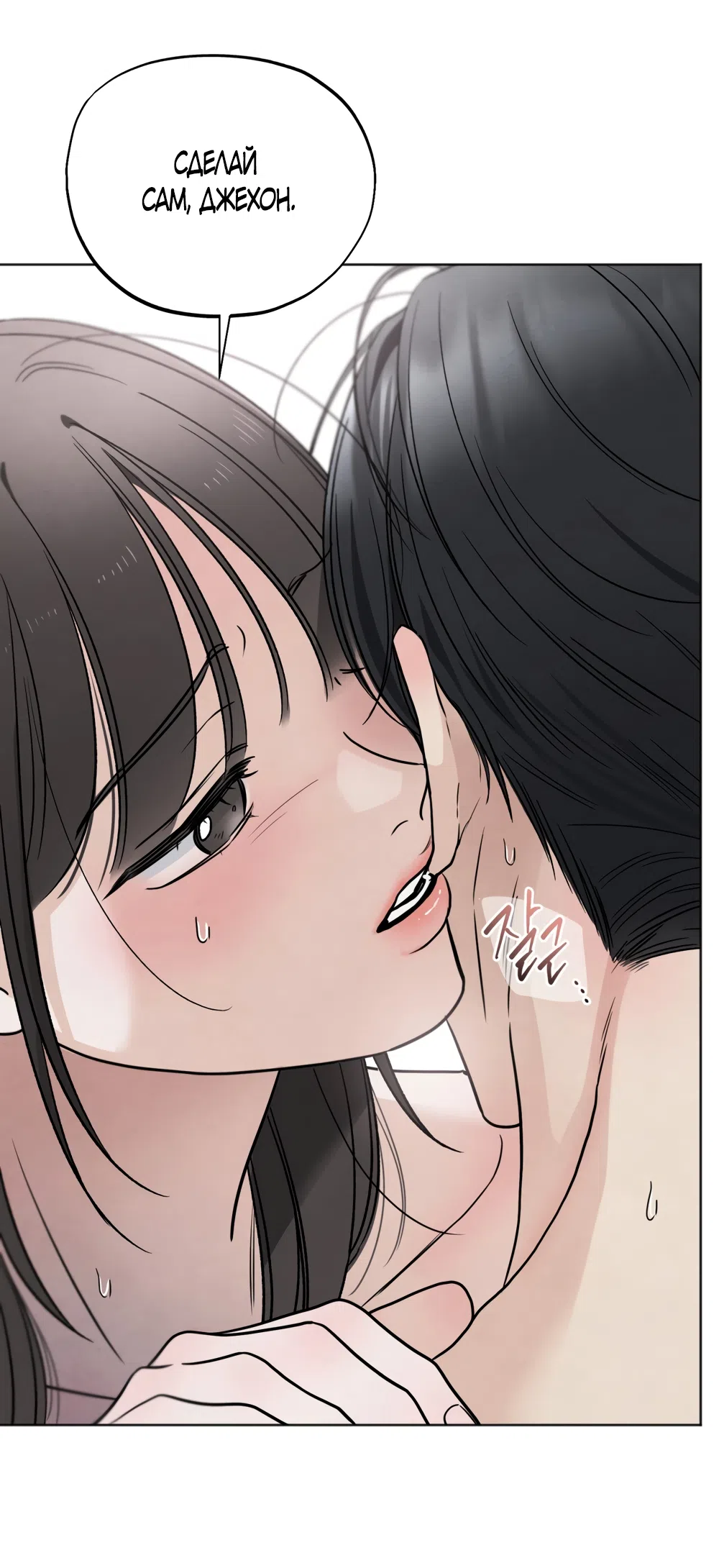 Страница 19 главы 64 манги Обстоятельства отброса / The Circumstances of an Idiot