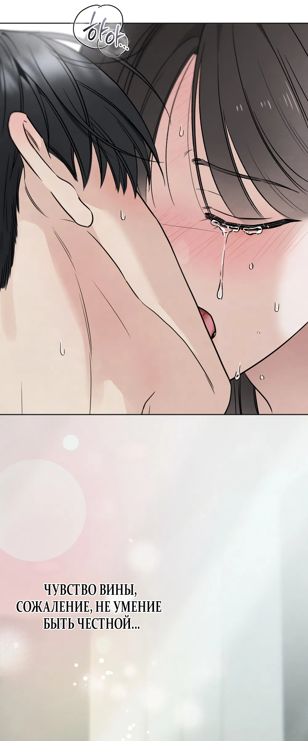 Страница 30 главы 64 манги Обстоятельства отброса / The Circumstances of an Idiot