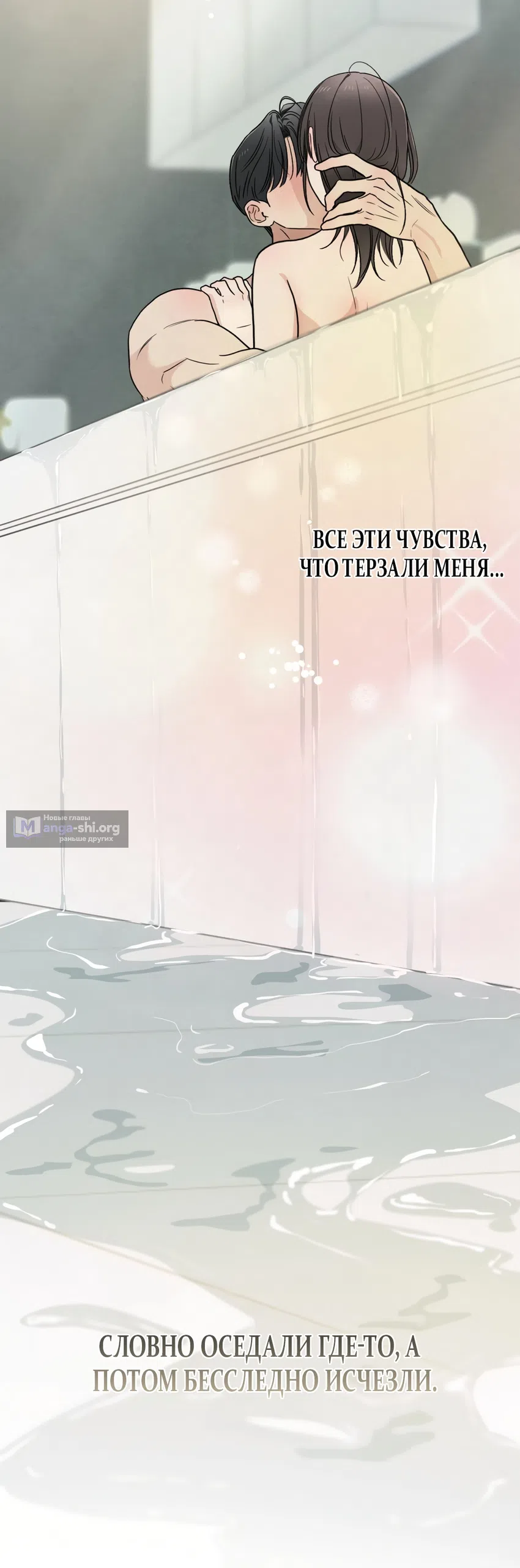 Страница 31 главы 64 манги Обстоятельства отброса / The Circumstances of an Idiot