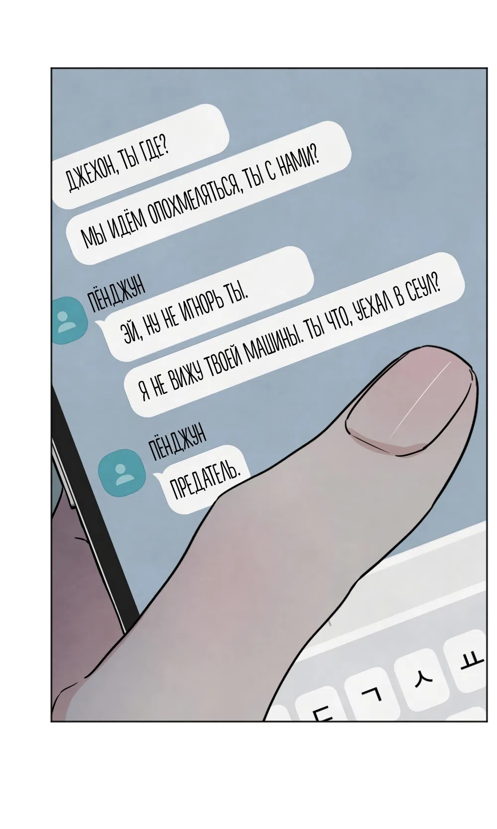 Страница 33 главы 64 манги Обстоятельства отброса / The Circumstances of an Idiot