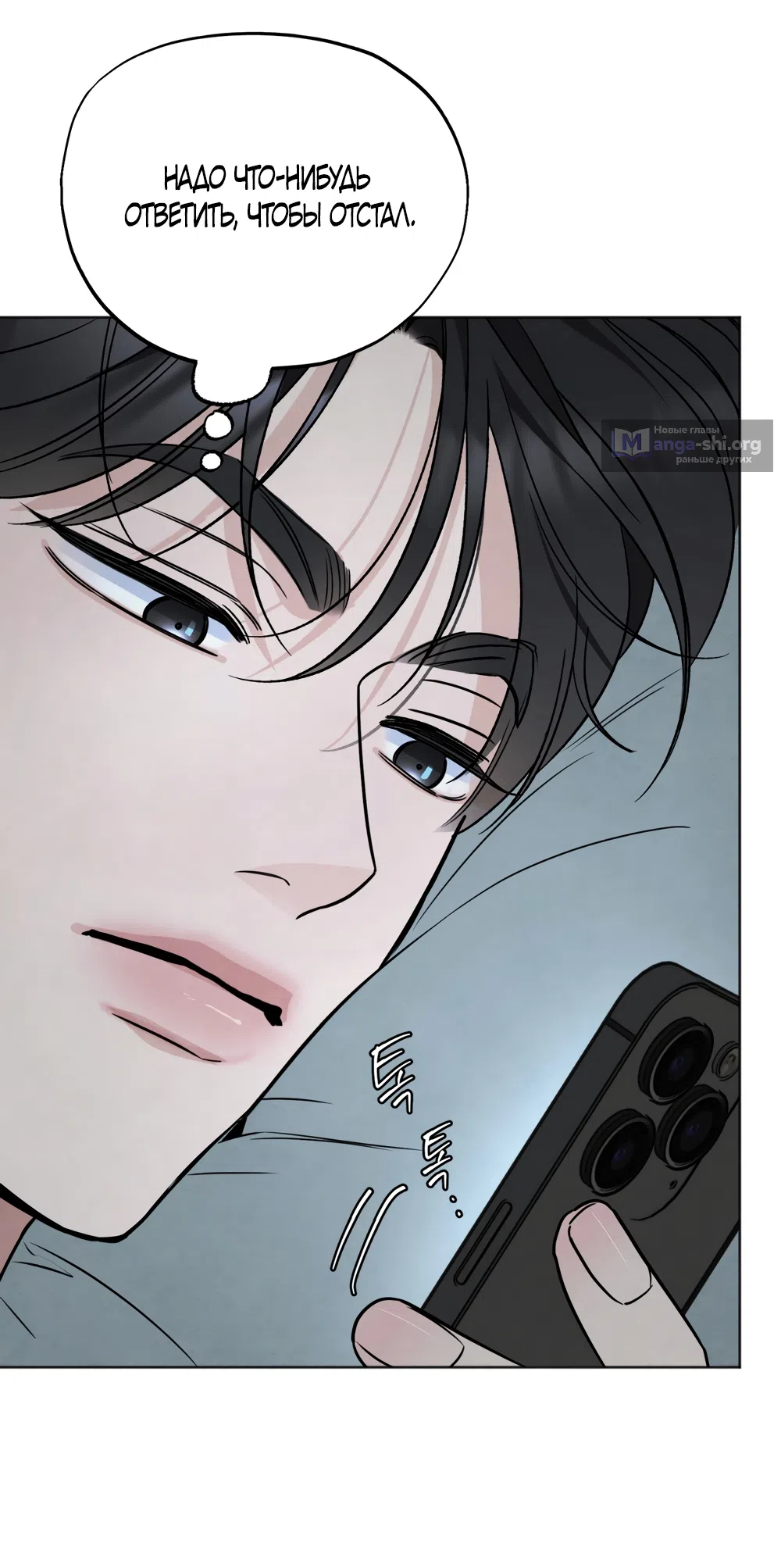 Страница 34 главы 64 манги Обстоятельства отброса / The Circumstances of an Idiot