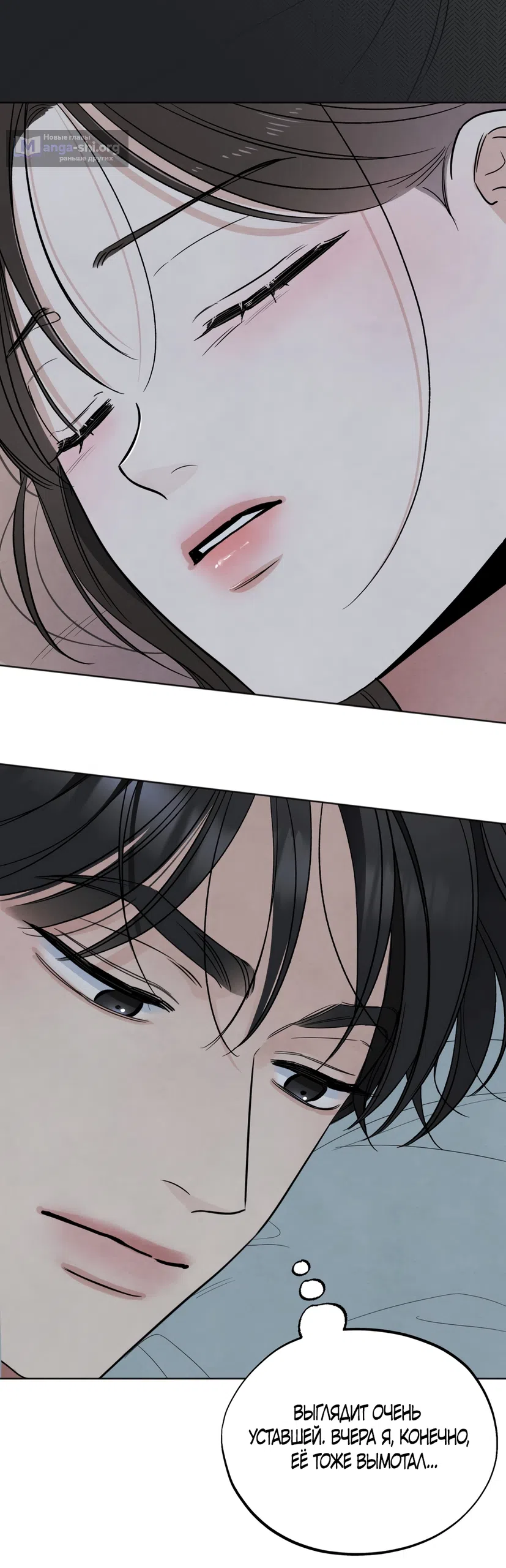 Страница 37 главы 64 манги Обстоятельства отброса / The Circumstances of an Idiot