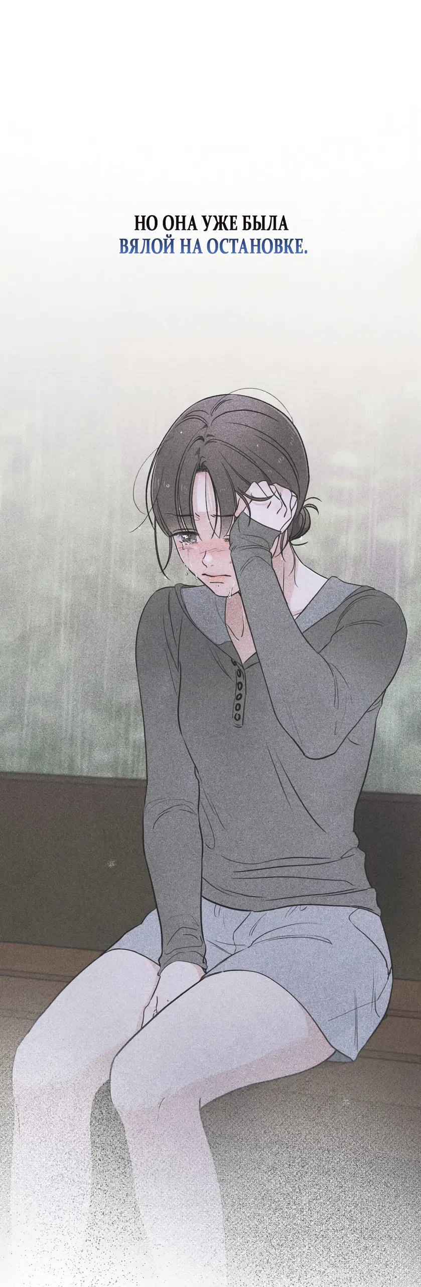 Страница 38 главы 64 манги Обстоятельства отброса / The Circumstances of an Idiot