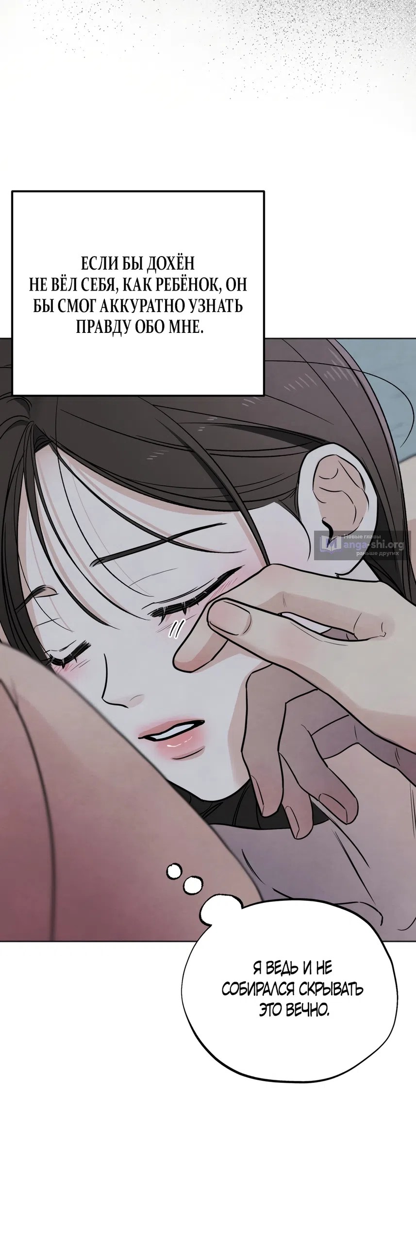 Страница 39 главы 64 манги Обстоятельства отброса / The Circumstances of an Idiot