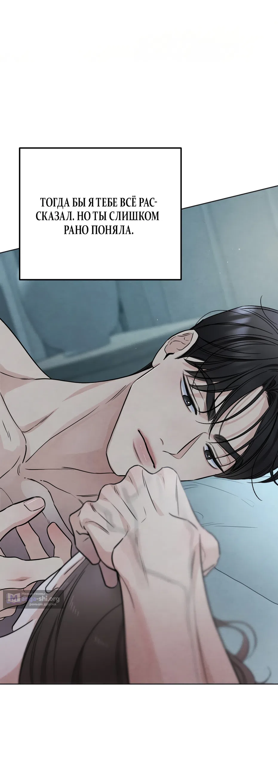 Страница 41 главы 64 манги Обстоятельства отброса / The Circumstances of an Idiot