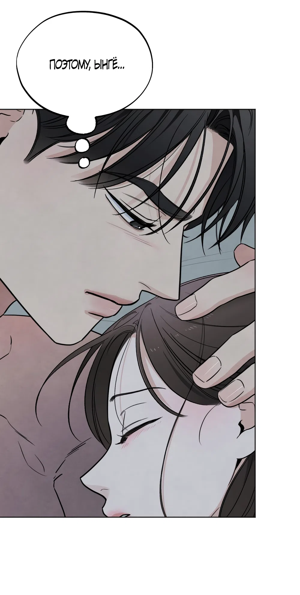 Страница 45 главы 64 манги Обстоятельства отброса / The Circumstances of an Idiot
