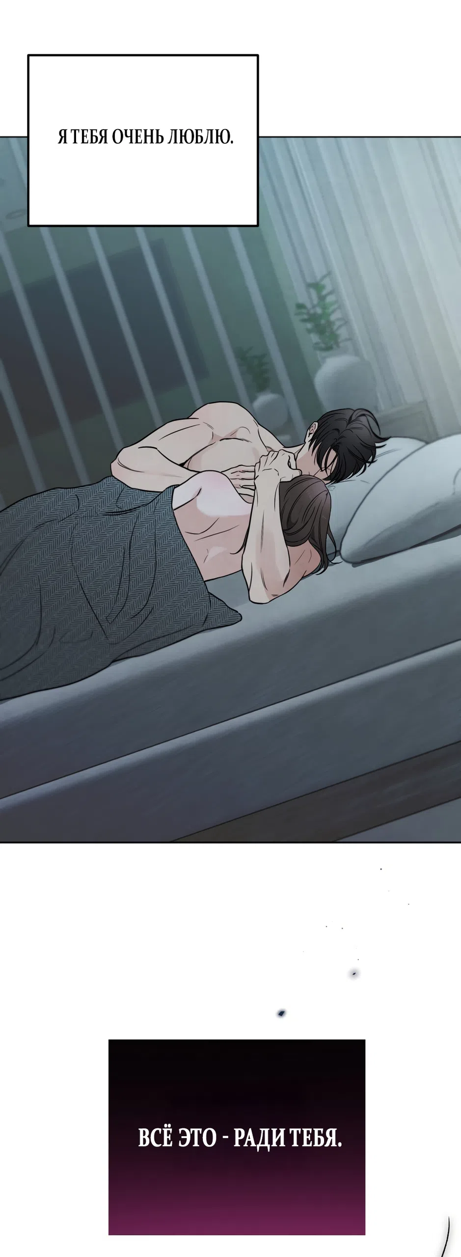 Страница 47 главы 64 манги Обстоятельства отброса / The Circumstances of an Idiot