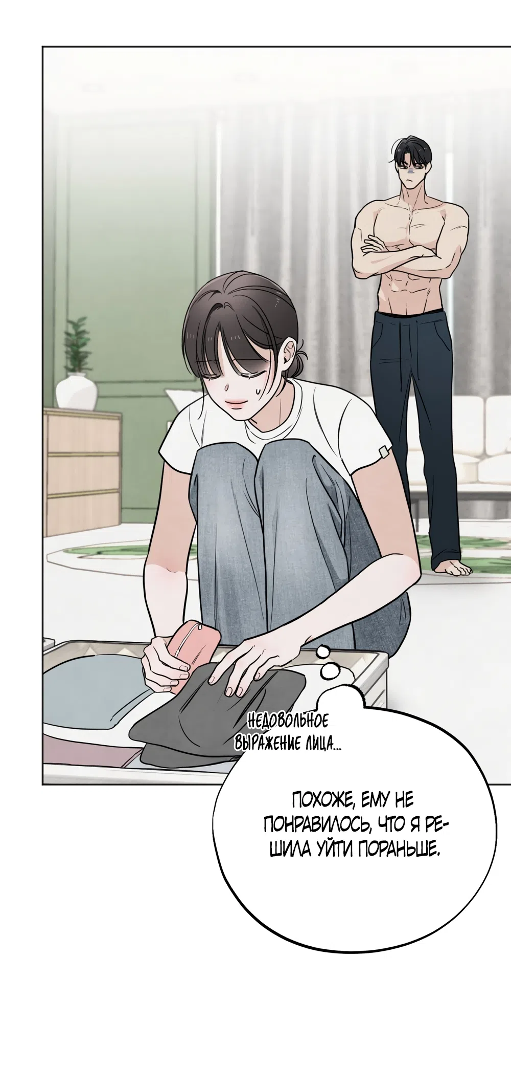 Страница 51 главы 64 манги Обстоятельства отброса / The Circumstances of an Idiot