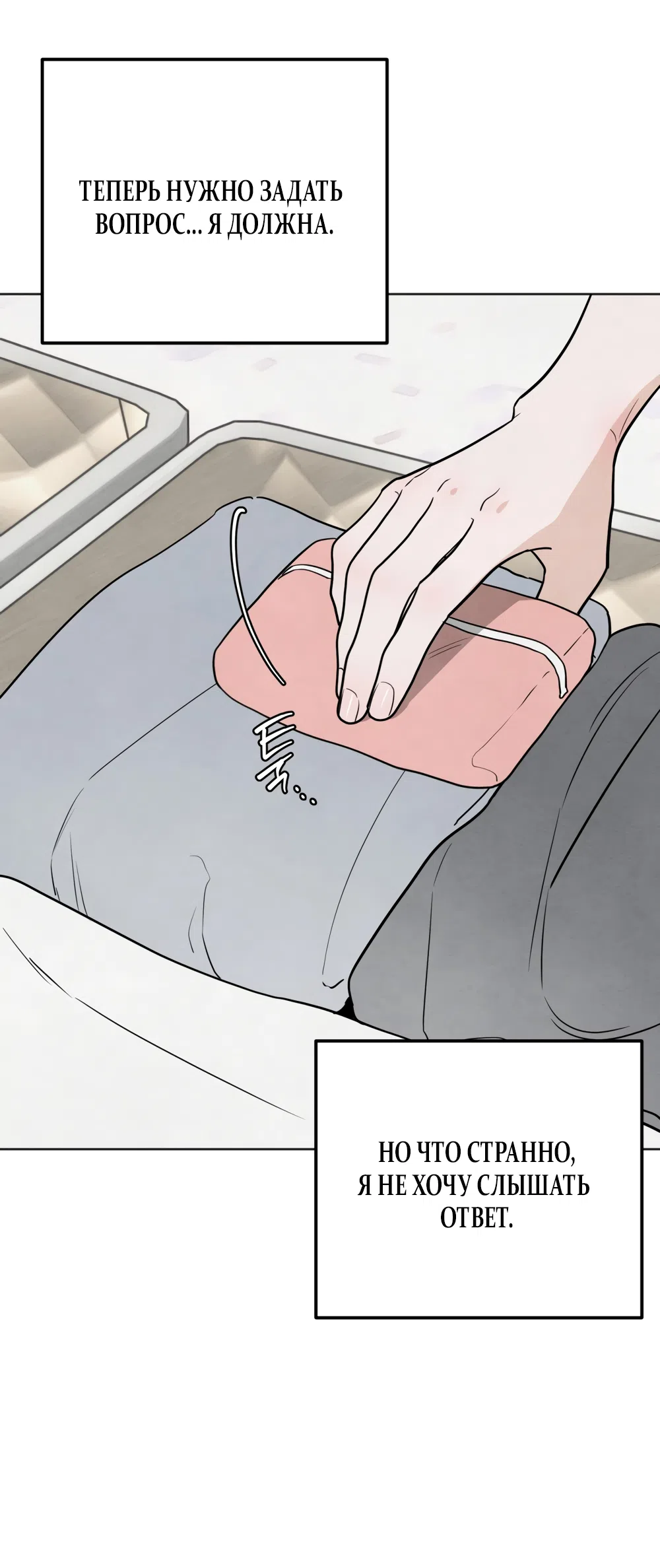 Страница 53 главы 64 манги Обстоятельства отброса / The Circumstances of an Idiot