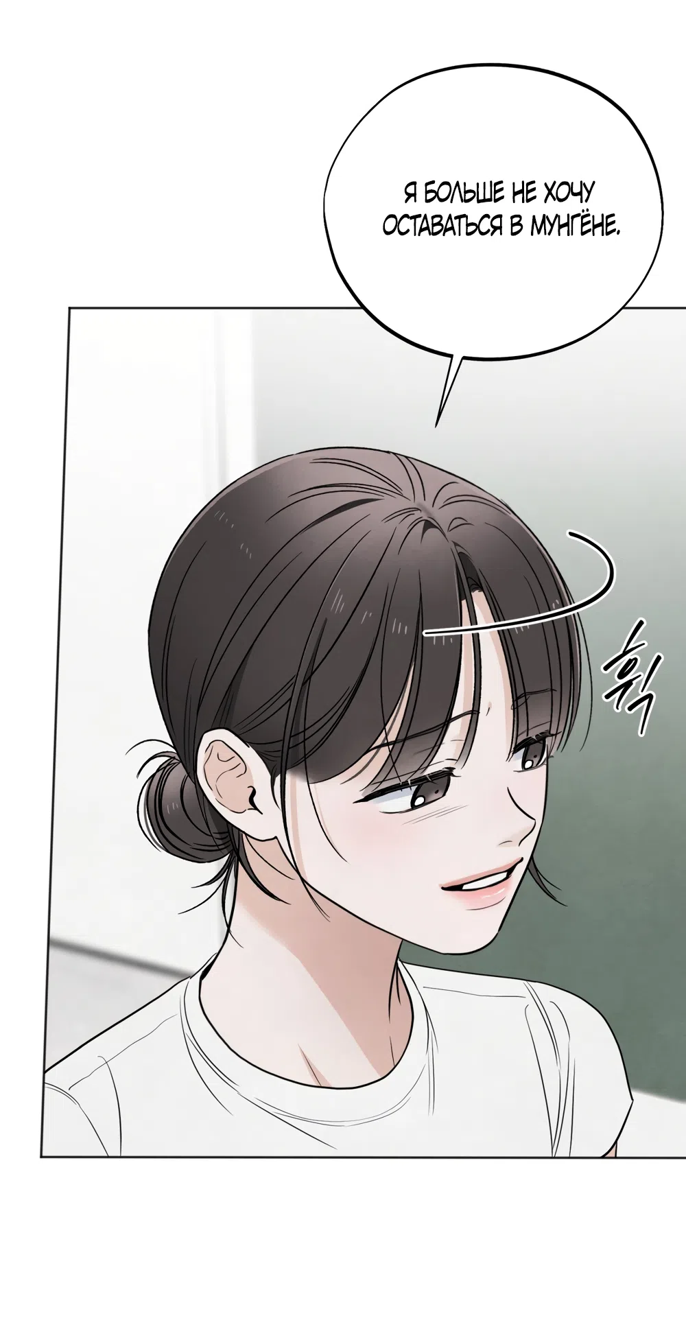 Страница 56 главы 64 манги Обстоятельства отброса / The Circumstances of an Idiot