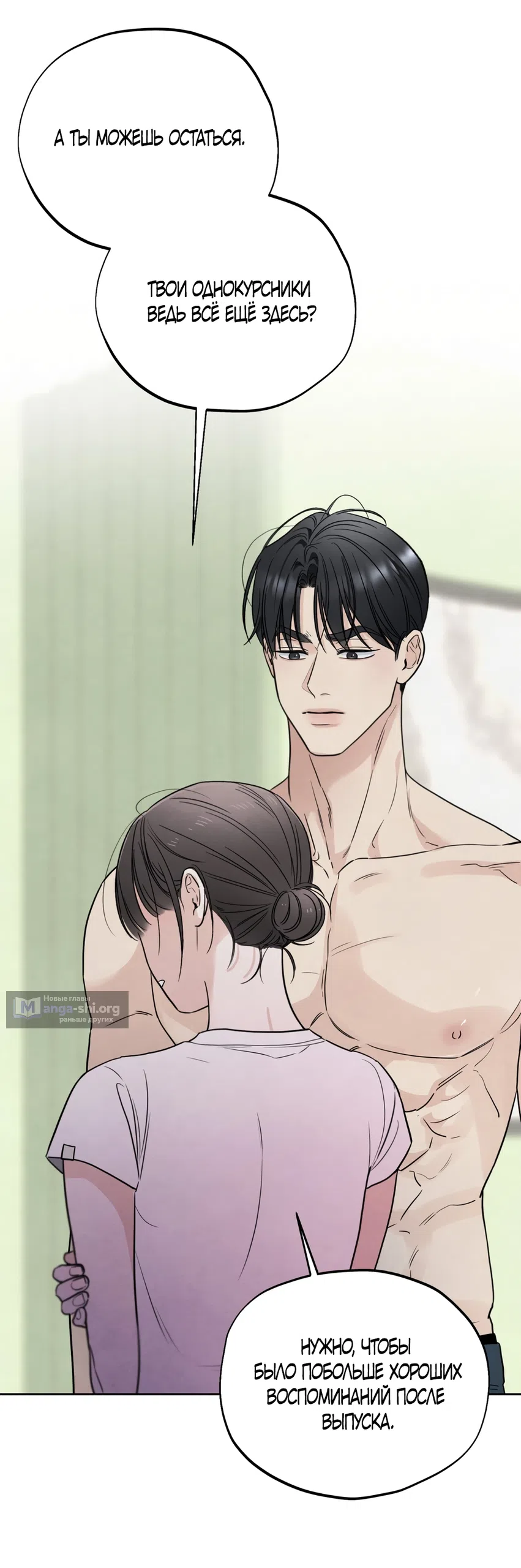 Страница 57 главы 64 манги Обстоятельства отброса / The Circumstances of an Idiot