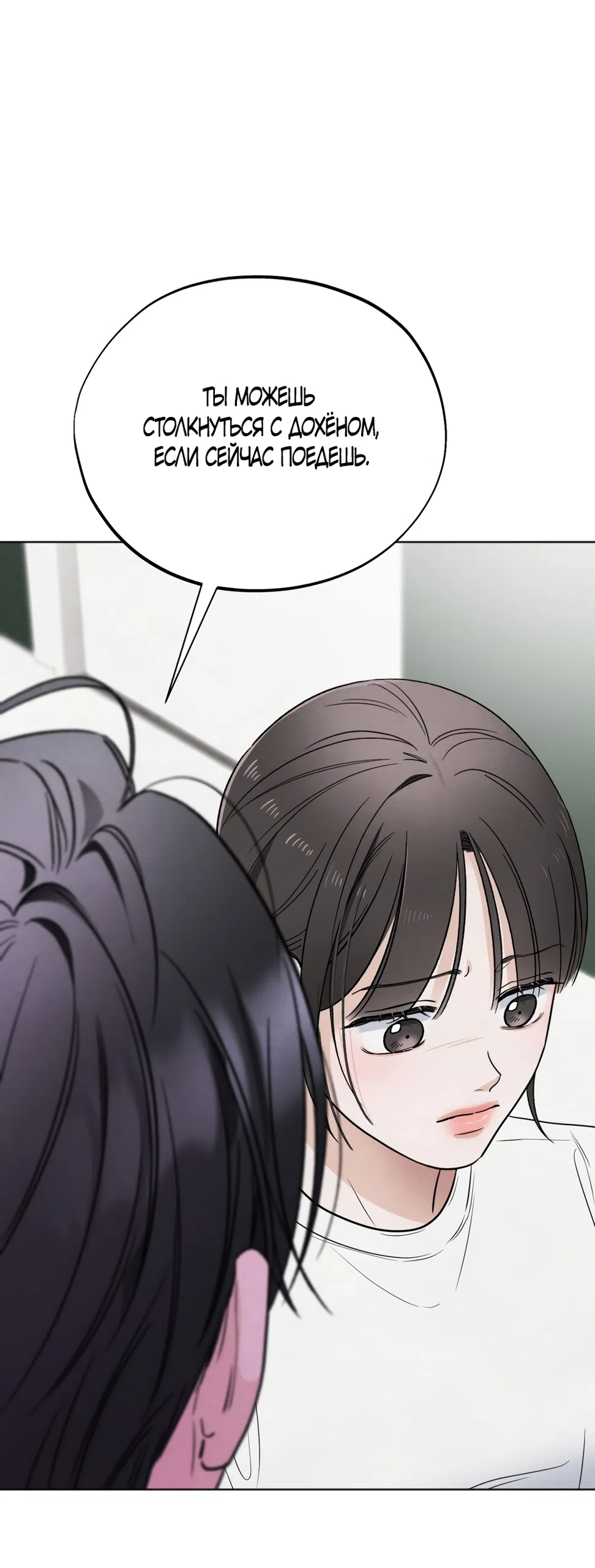 Страница 58 главы 64 манги Обстоятельства отброса / The Circumstances of an Idiot