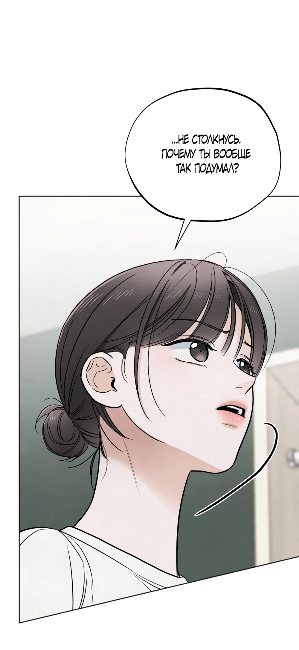 Страница 59 главы 64 манги Обстоятельства отброса / The Circumstances of an Idiot
