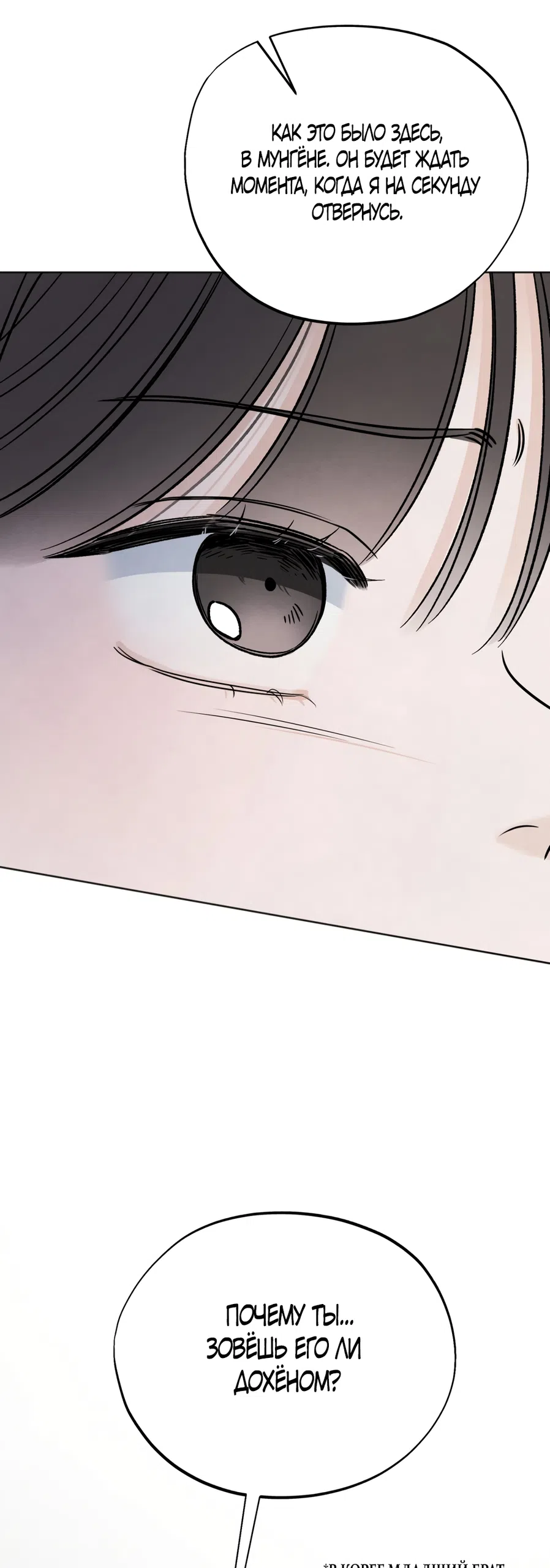 Страница 61 главы 64 манги Обстоятельства отброса / The Circumstances of an Idiot