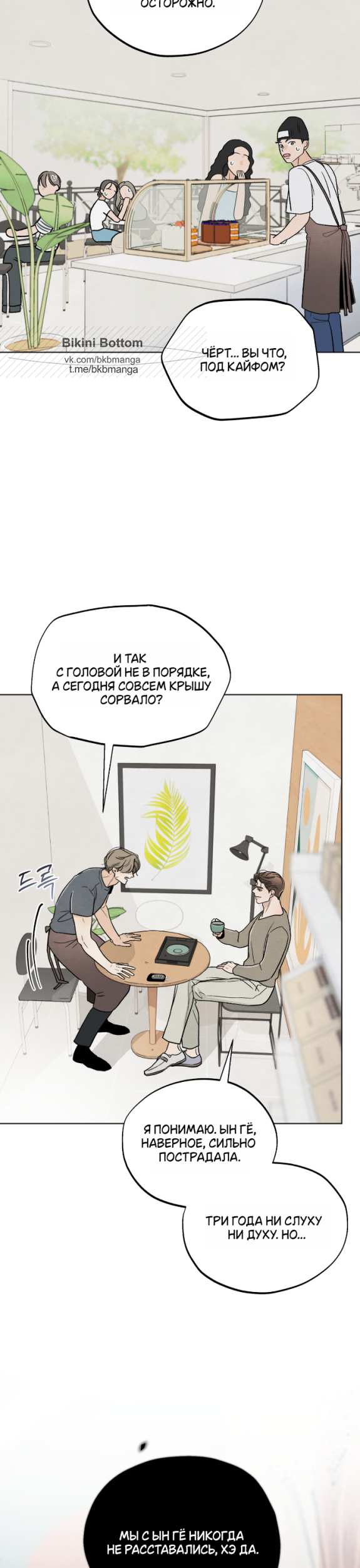 Страница 21 главы 23 манги Обстоятельства отброса / The Circumstances of an Idiot