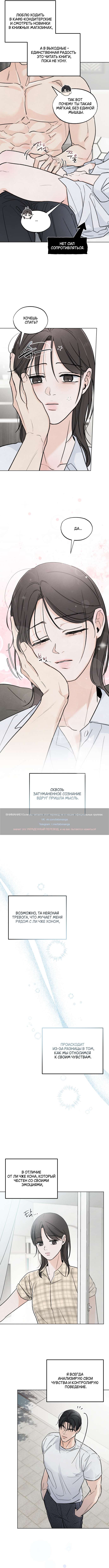 Страница 9 главы 30 манги Обстоятельства отброса / The Circumstances of an Idiot