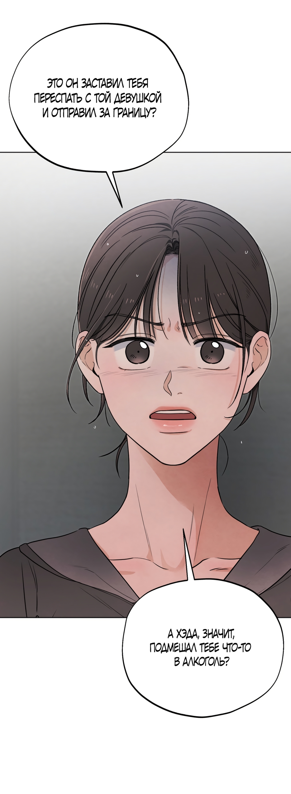 Страница 5 главы 60 манги Обстоятельства отброса / The Circumstances of an Idiot