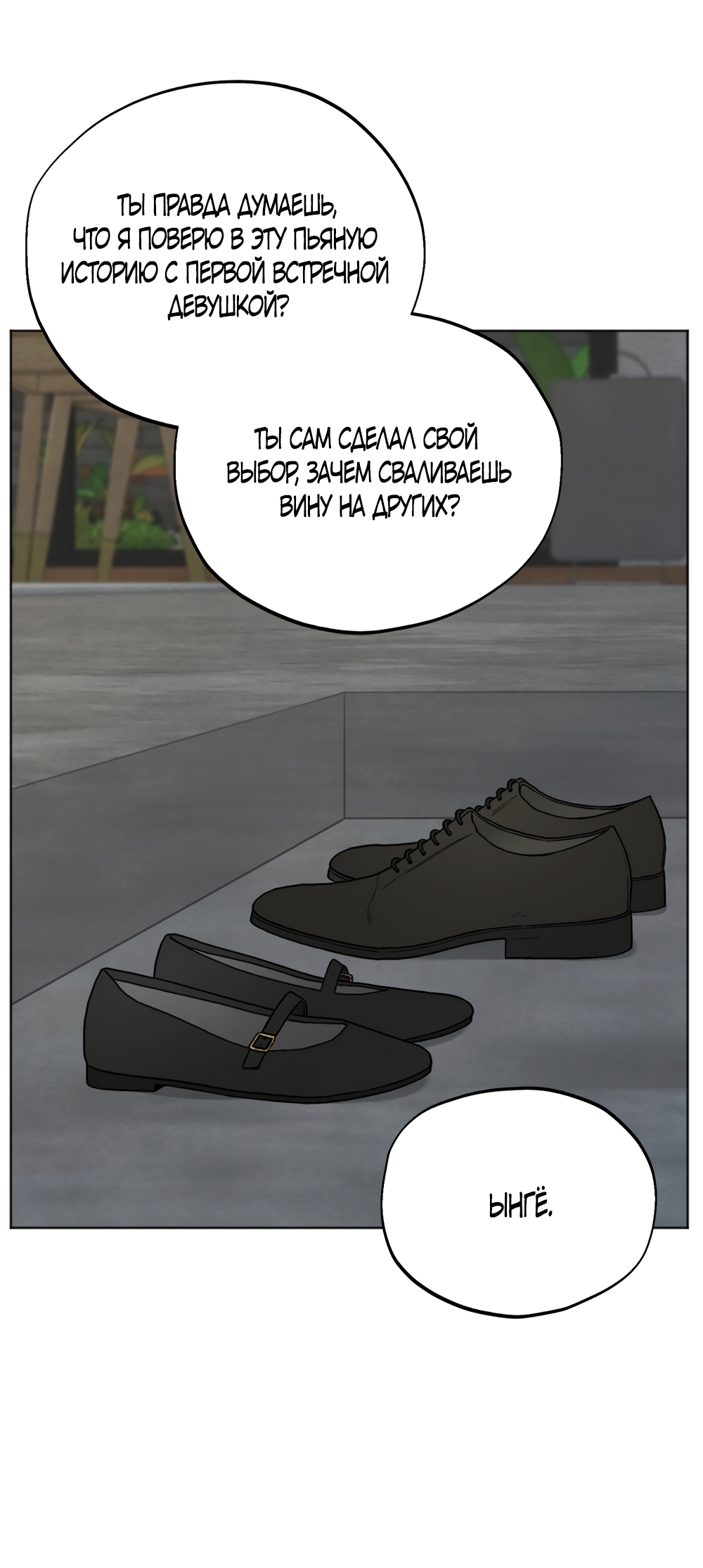 Страница 6 главы 60 манги Обстоятельства отброса / The Circumstances of an Idiot