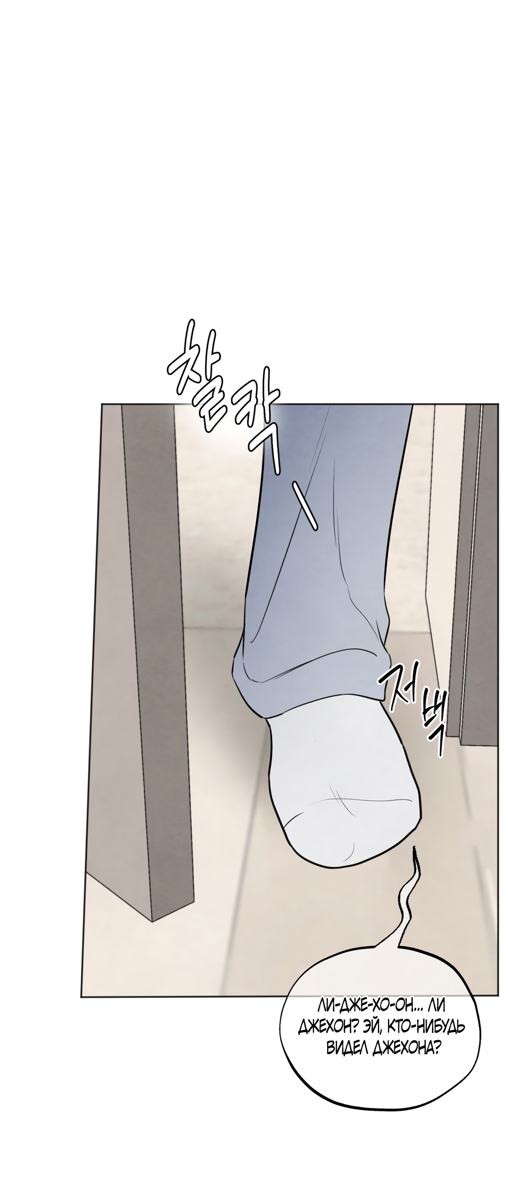 Страница 9 главы 60 манги Обстоятельства отброса / The Circumstances of an Idiot