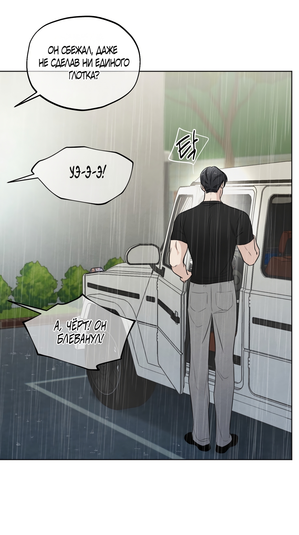 Страница 10 главы 60 манги Обстоятельства отброса / The Circumstances of an Idiot
