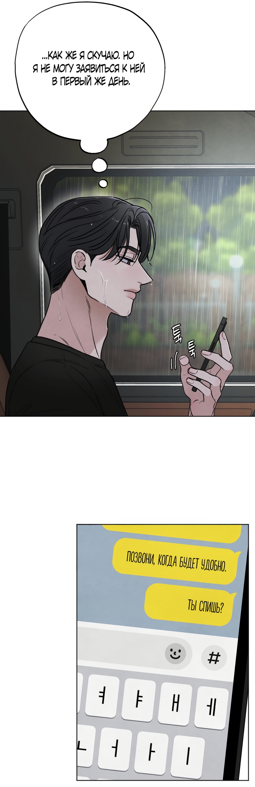 Страница 12 главы 60 манги Обстоятельства отброса / The Circumstances of an Idiot