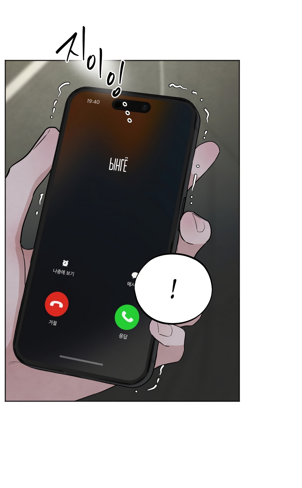 Страница 14 главы 60 манги Обстоятельства отброса / The Circumstances of an Idiot