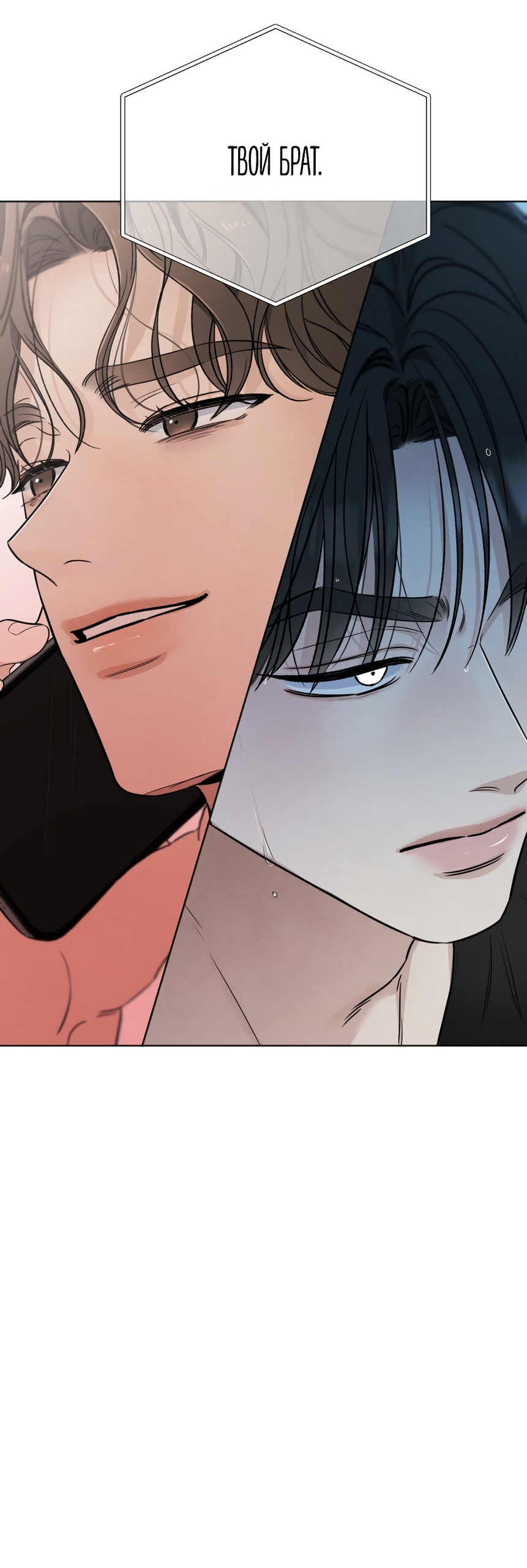 Страница 17 главы 60 манги Обстоятельства отброса / The Circumstances of an Idiot