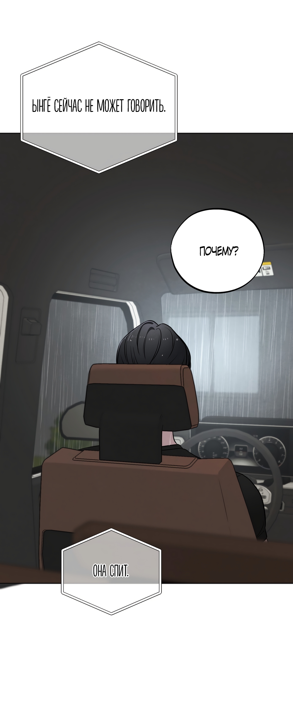 Страница 19 главы 60 манги Обстоятельства отброса / The Circumstances of an Idiot