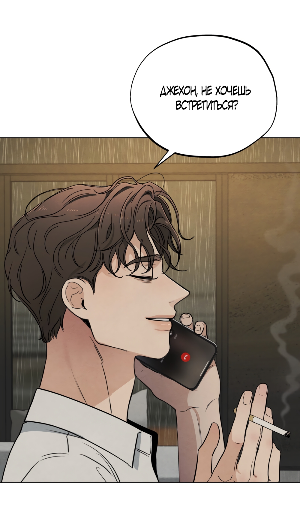 Страница 22 главы 60 манги Обстоятельства отброса / The Circumstances of an Idiot