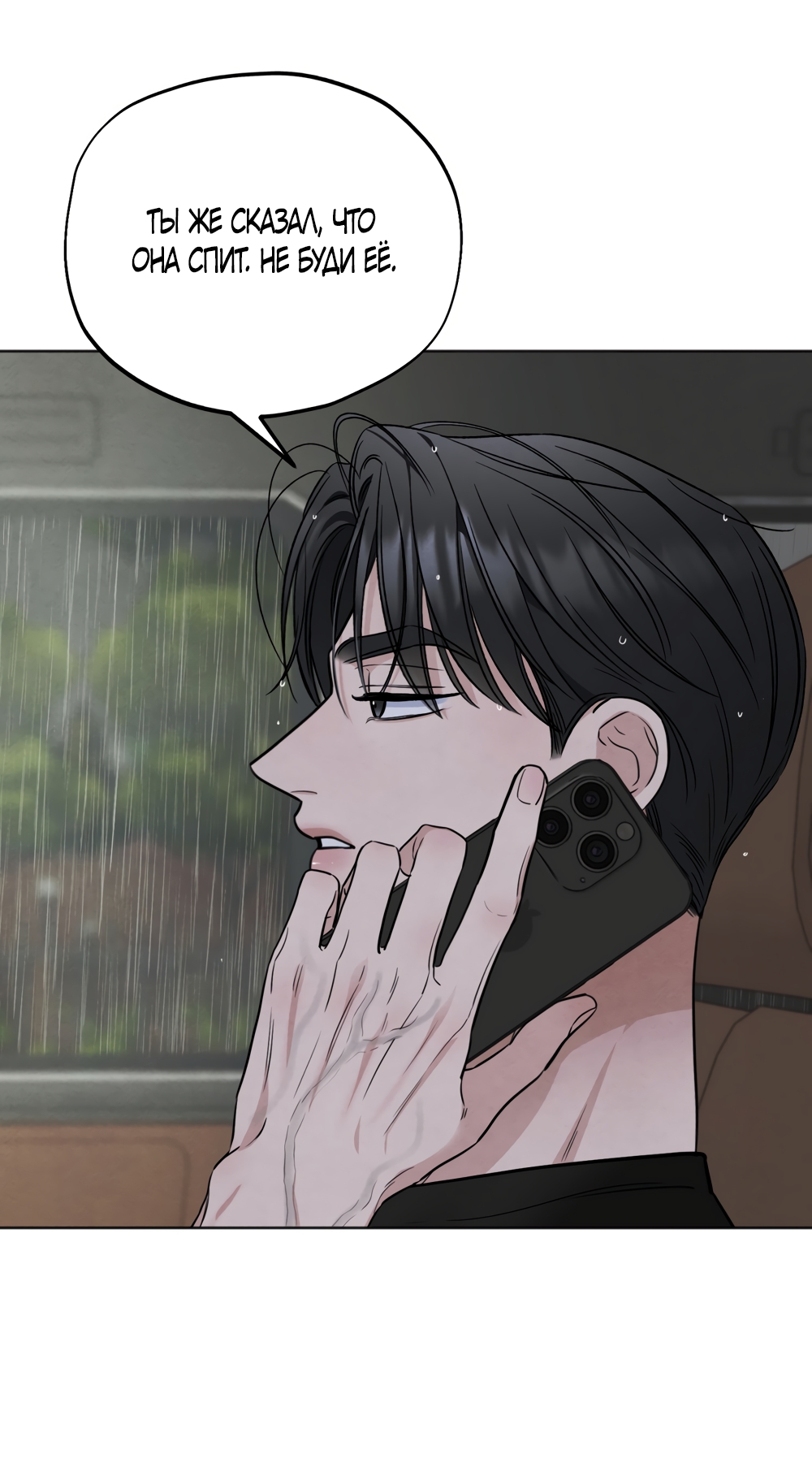 Страница 23 главы 60 манги Обстоятельства отброса / The Circumstances of an Idiot