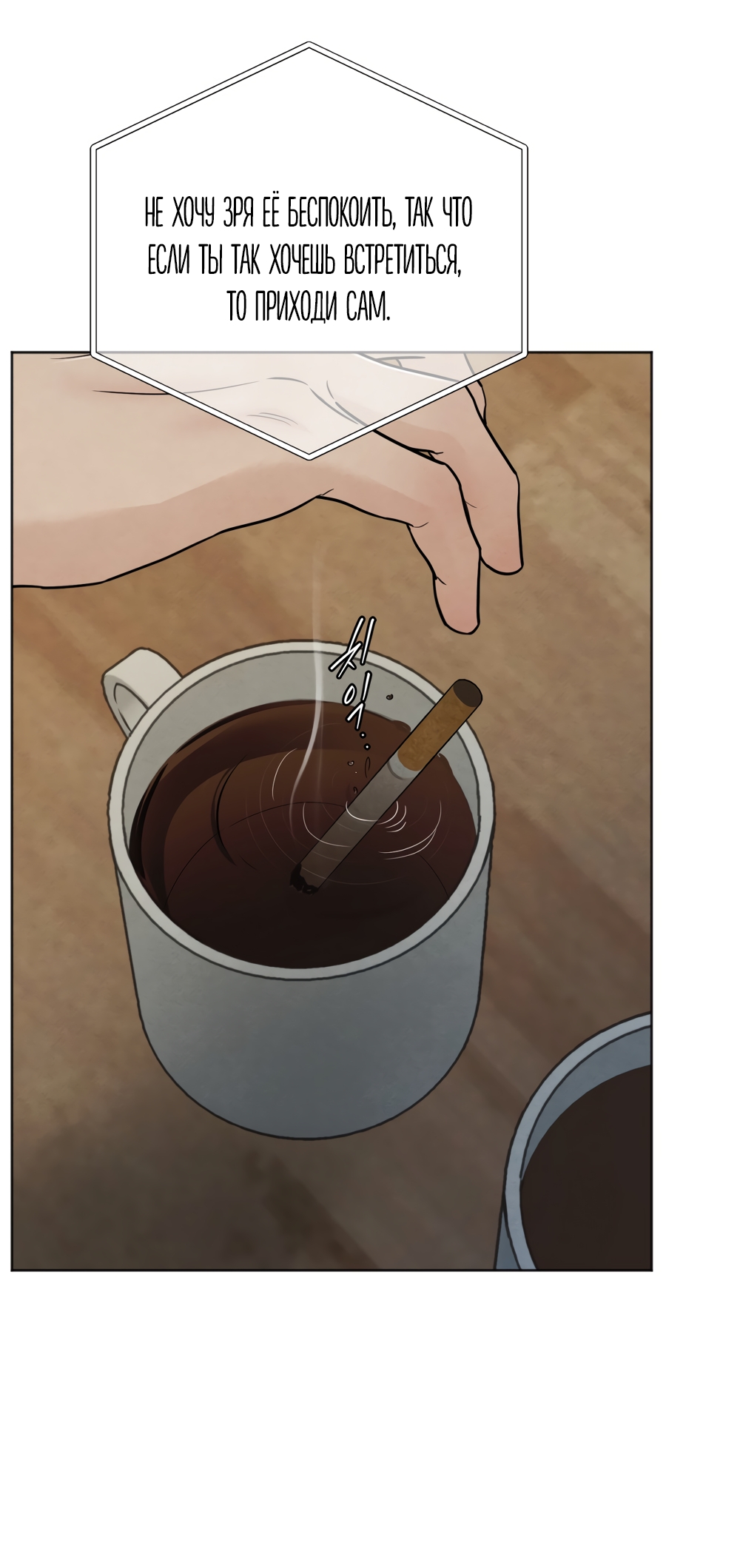 Страница 25 главы 60 манги Обстоятельства отброса / The Circumstances of an Idiot