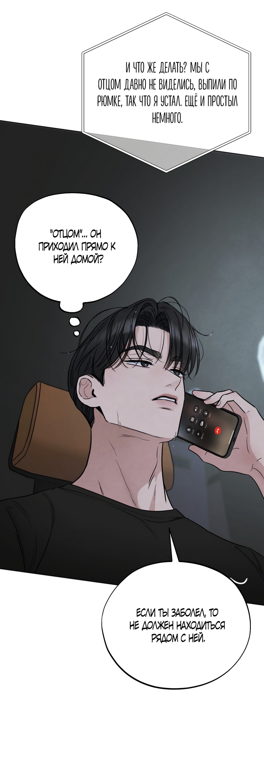 Страница 26 главы 60 манги Обстоятельства отброса / The Circumstances of an Idiot