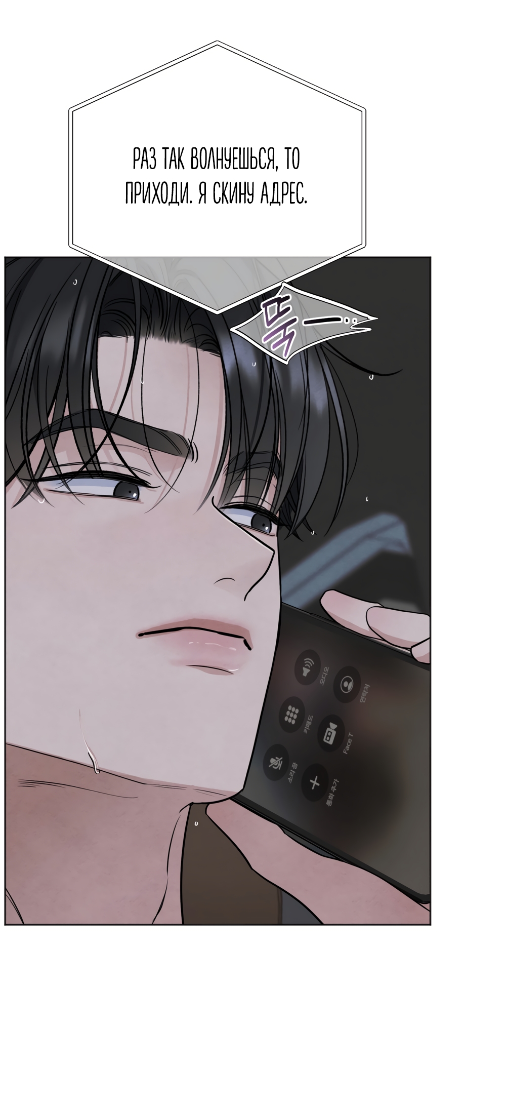 Страница 27 главы 60 манги Обстоятельства отброса / The Circumstances of an Idiot