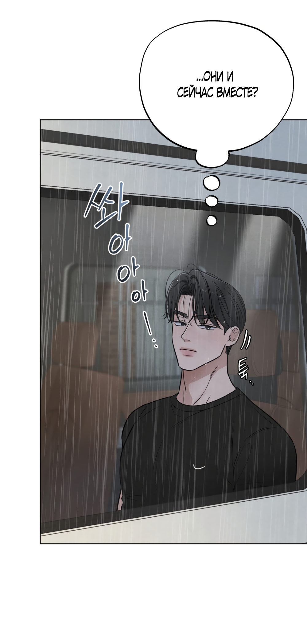 Страница 29 главы 60 манги Обстоятельства отброса / The Circumstances of an Idiot