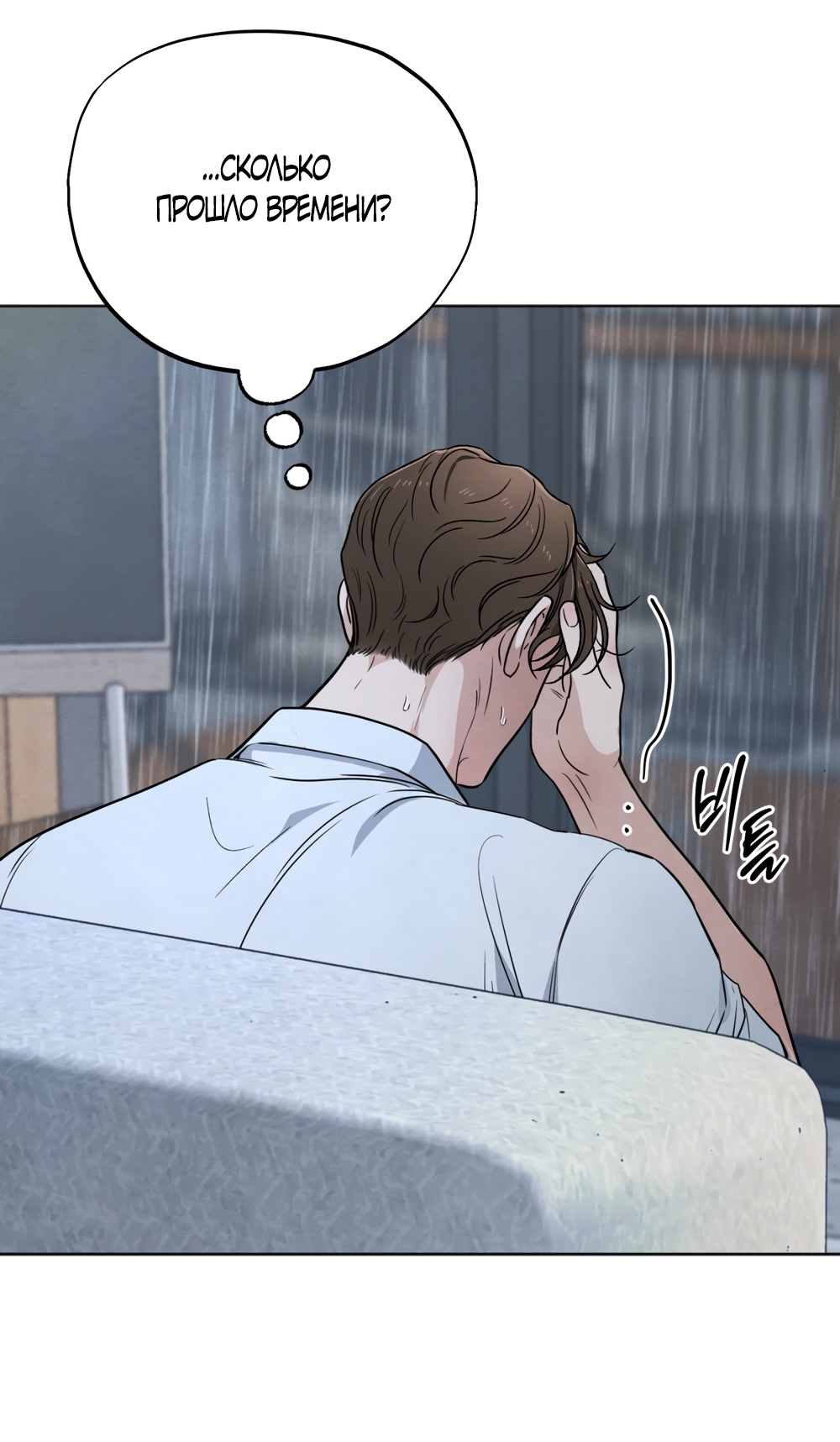 Страница 36 главы 60 манги Обстоятельства отброса / The Circumstances of an Idiot