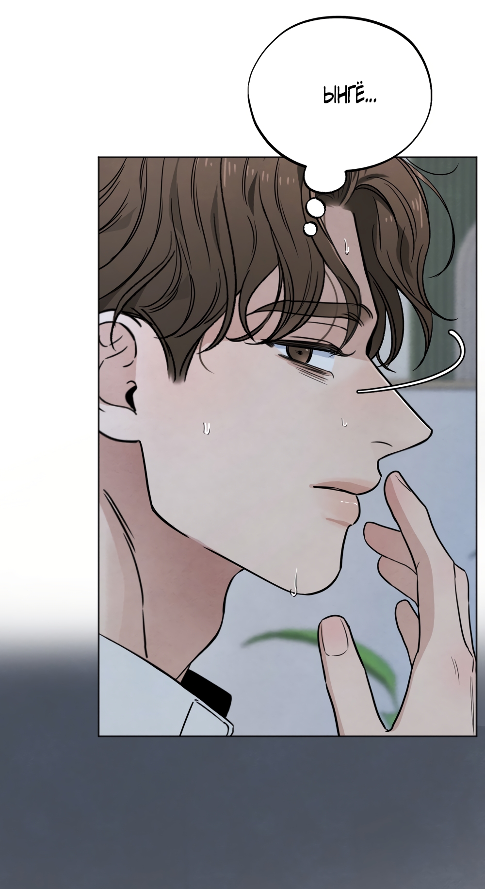 Страница 37 главы 60 манги Обстоятельства отброса / The Circumstances of an Idiot