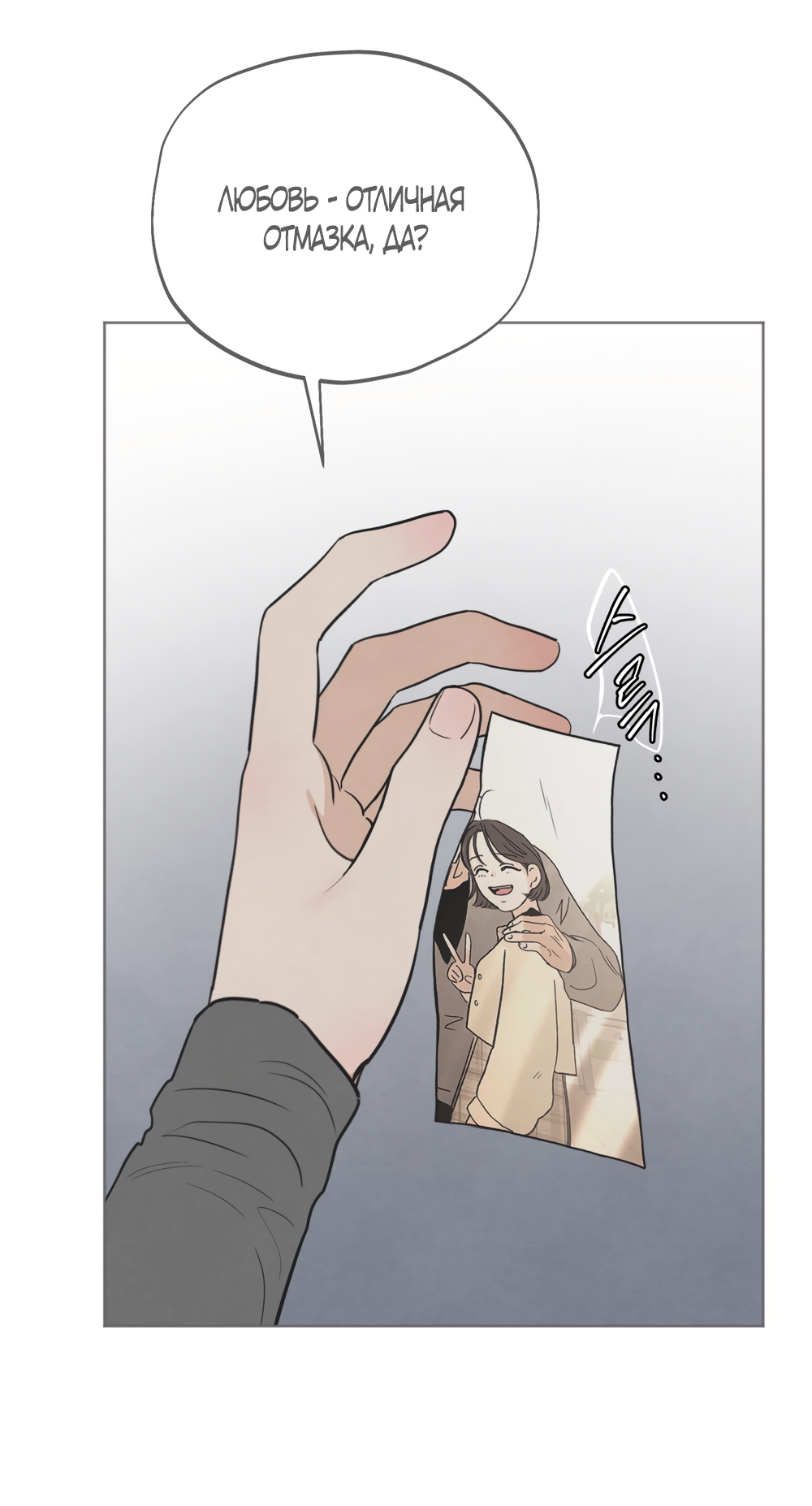 Страница 42 главы 60 манги Обстоятельства отброса / The Circumstances of an Idiot